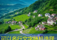 海角社区：探索无限可能的交流天地