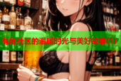 海角社区的温暖时光与美好故事(1)