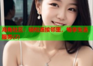 海角社区：轻松连接邻里，畅享生活服务(2)