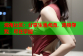 海角社区：分享生活点滴，连接你我，尽在掌握